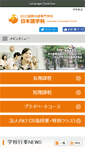 Mobile Screenshot of japan.ecc.ac.jp