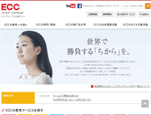 Tablet Screenshot of ecc.co.jp
